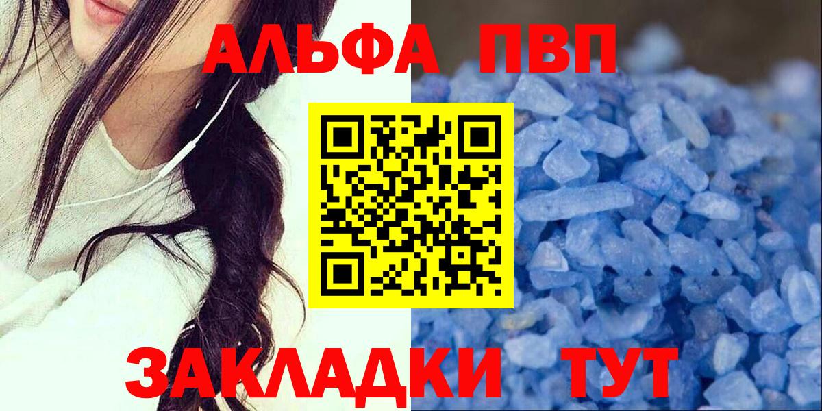 A-PVP крисы CK Черкесск