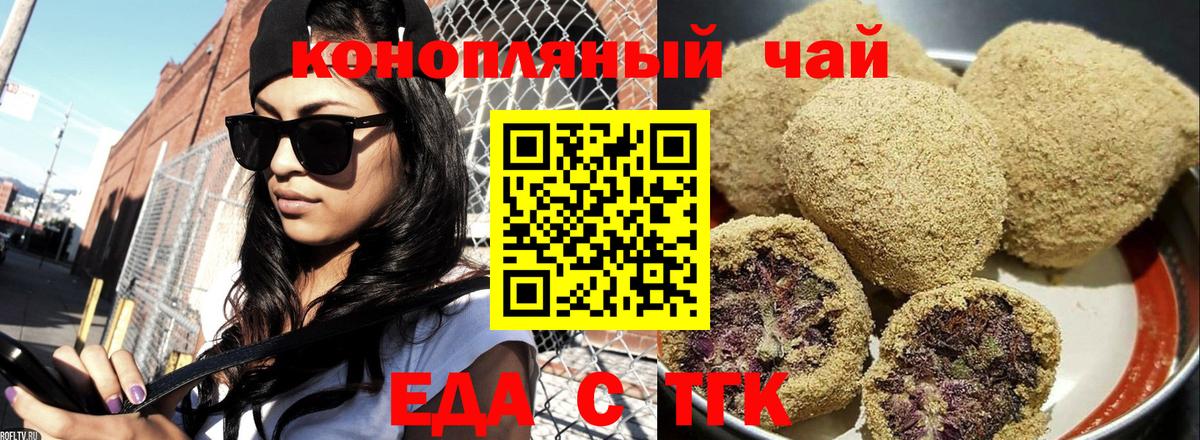 Черкесск  Cannafood марихуана  Вход с VPN 