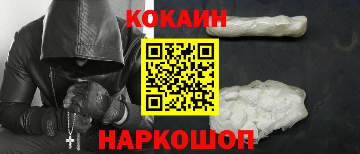 Cocaine Эквадор Черкесск