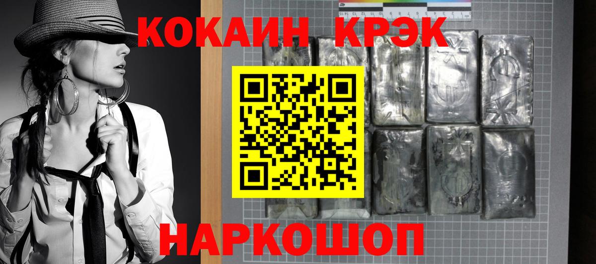 Черкесск  КОКАИН FishScale  Вход с VPN 