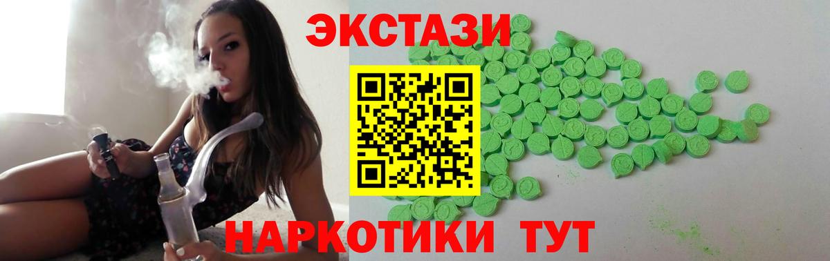 Черкесск  ЭКСТАЗИ 250 мг  Вход с VPN  ЭКСТАЗИ 280 MDMA 