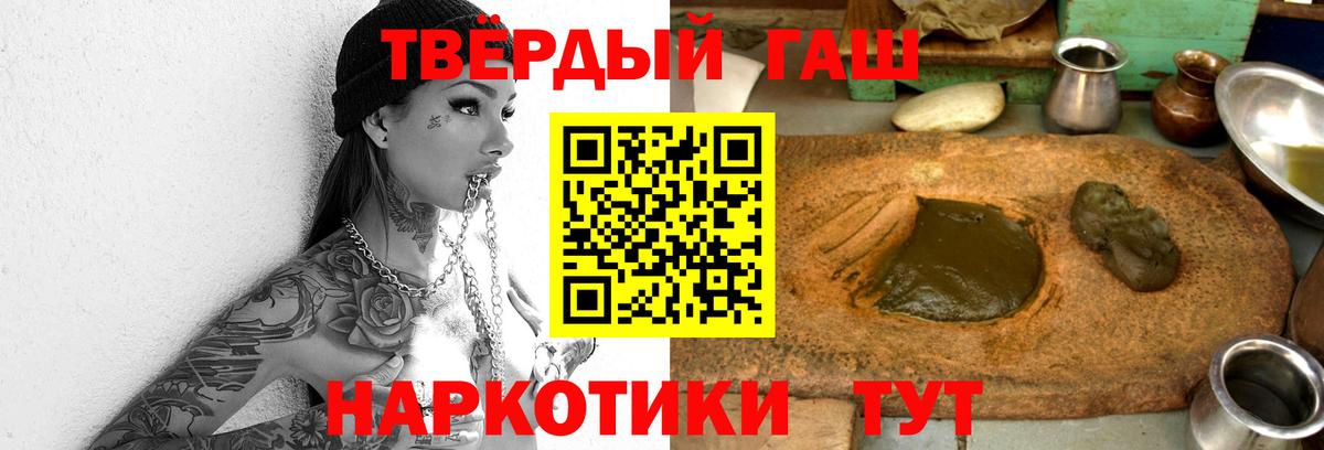 ГАШ  Вход с VPN  Черкесск  Гашиш индика сатива  ГАШ VHQ 