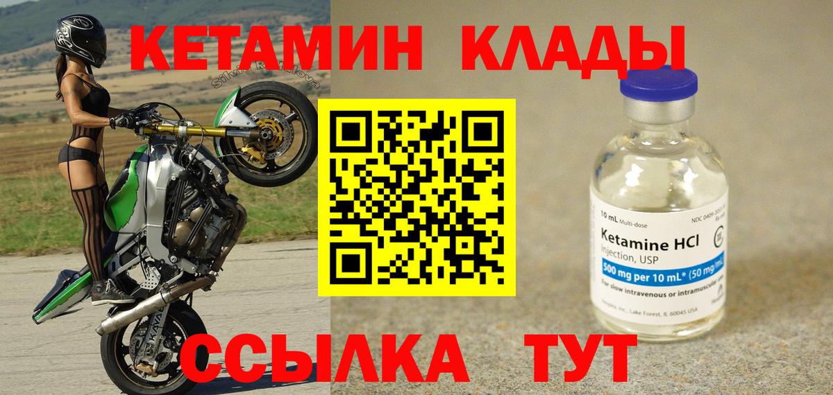 Кетамин ketamine  Вход с VPN  Кетамин ketamine  Черкесск 