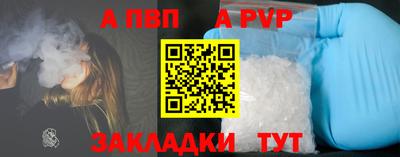 ALPHA-PVP Будённовск