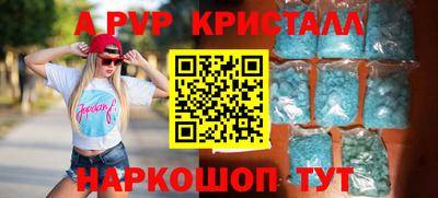 ALPHA-PVP Будённовск