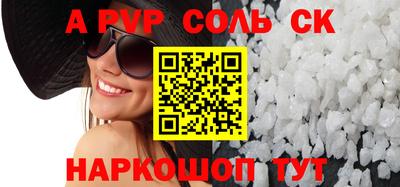 ALPHA-PVP Будённовск
