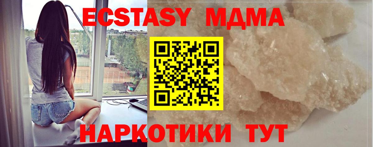 Черкесск  MDMA молли  Вход с VPN  МДМА молли 