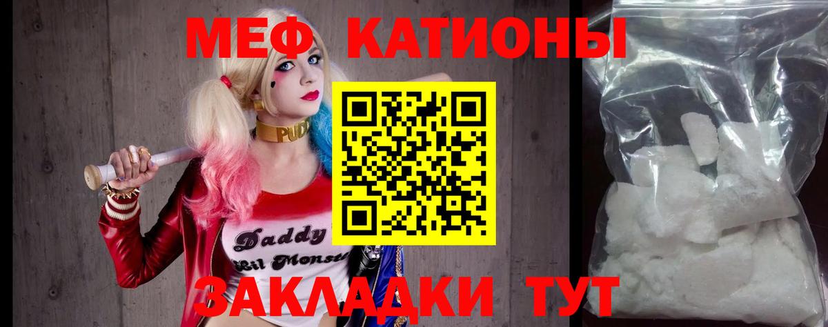 Мефедрон  МЕФ мяу мяу  Черкесск  Вход с VPN  МЕФ мяу мяу 