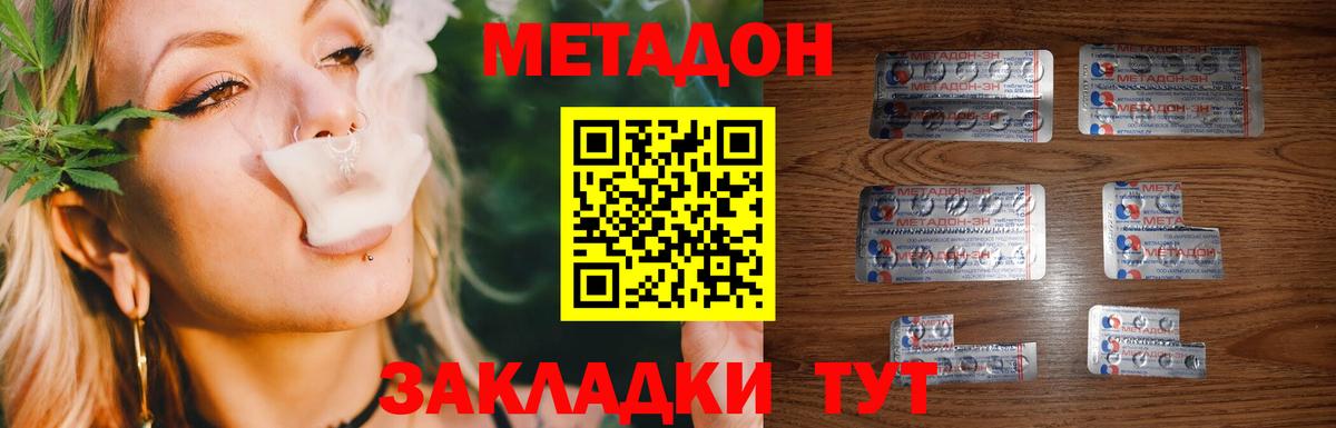 МЕТАДОН VHQ  Метадон кристалл  Черкесск  Вход с VPN 