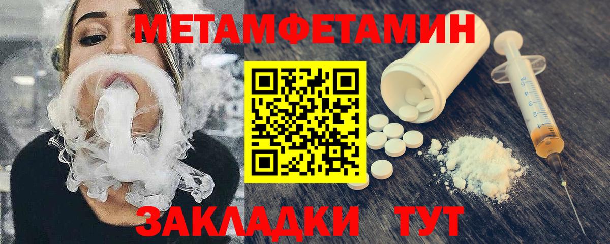 Первитин Methamphetamine  Вход с VPN  Черкесск 
