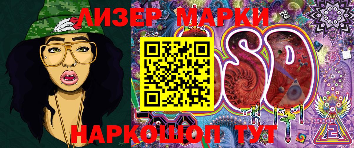 Марки NBOMe 1,5мг Черкесск