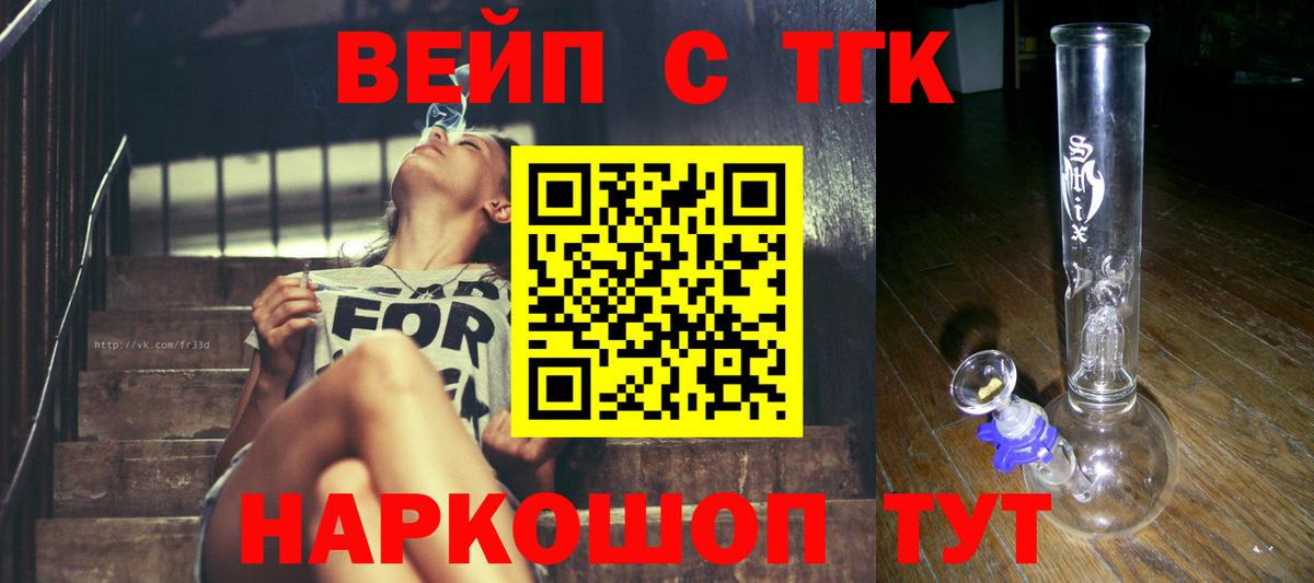 ТГК концентрат Черкесск