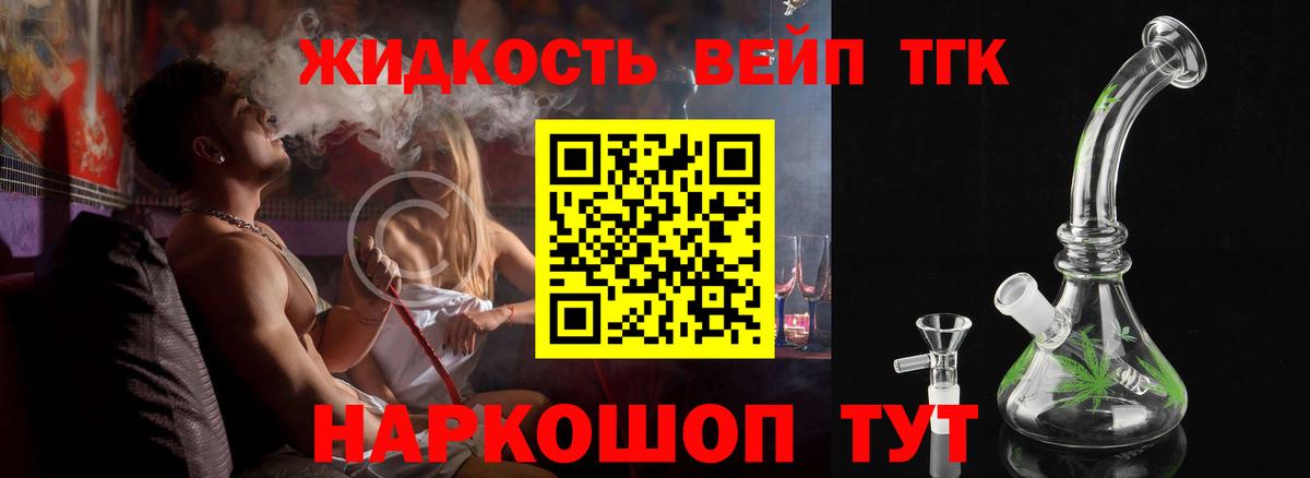 ТГК Wax  Вход с VPN  Черкесск  Дистиллят ТГК концентрат 